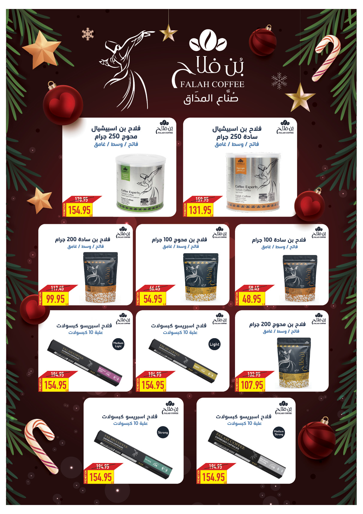 oscar offers from 23dec to 23dec 2024 عروض أوسكار من 23 ديسمبر حتى 23 ديسمبر 2024 صفحة رقم 46